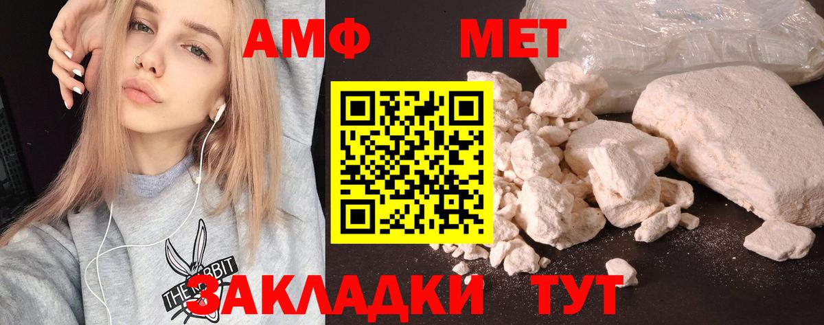 Соликамск  АМФ  Вход с VPN  Амфетамин 97% 