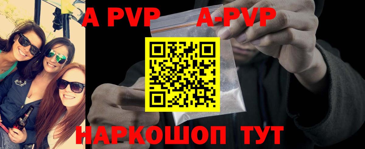 Alfa_PVP VHQ Соликамск