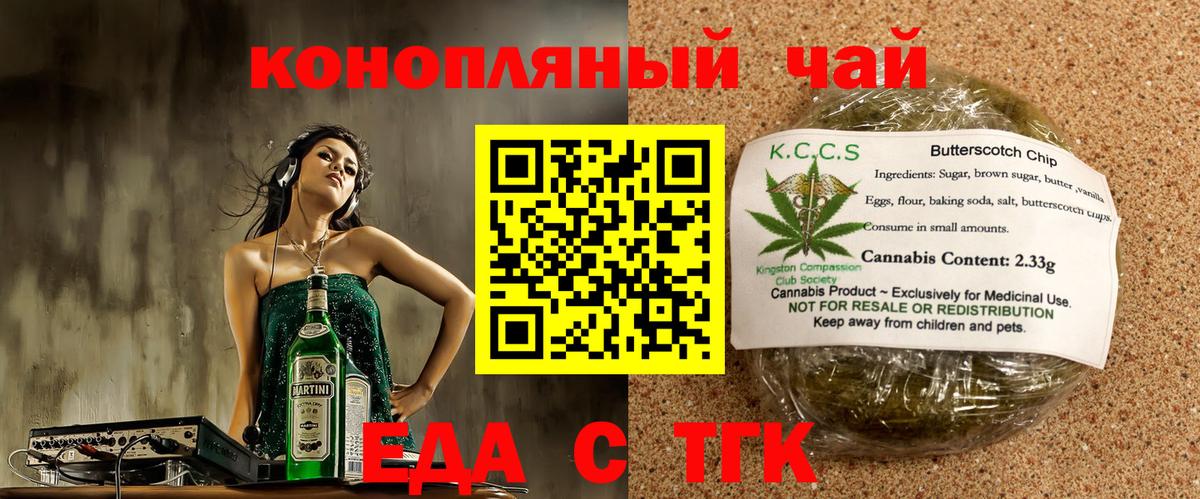 Соликамск  Еда ТГК конопля  Вход с VPN 