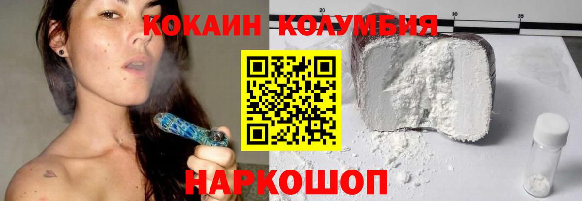 Соликамск  Кокаин FishScale  Вход с VPN  Cocaine 98% 