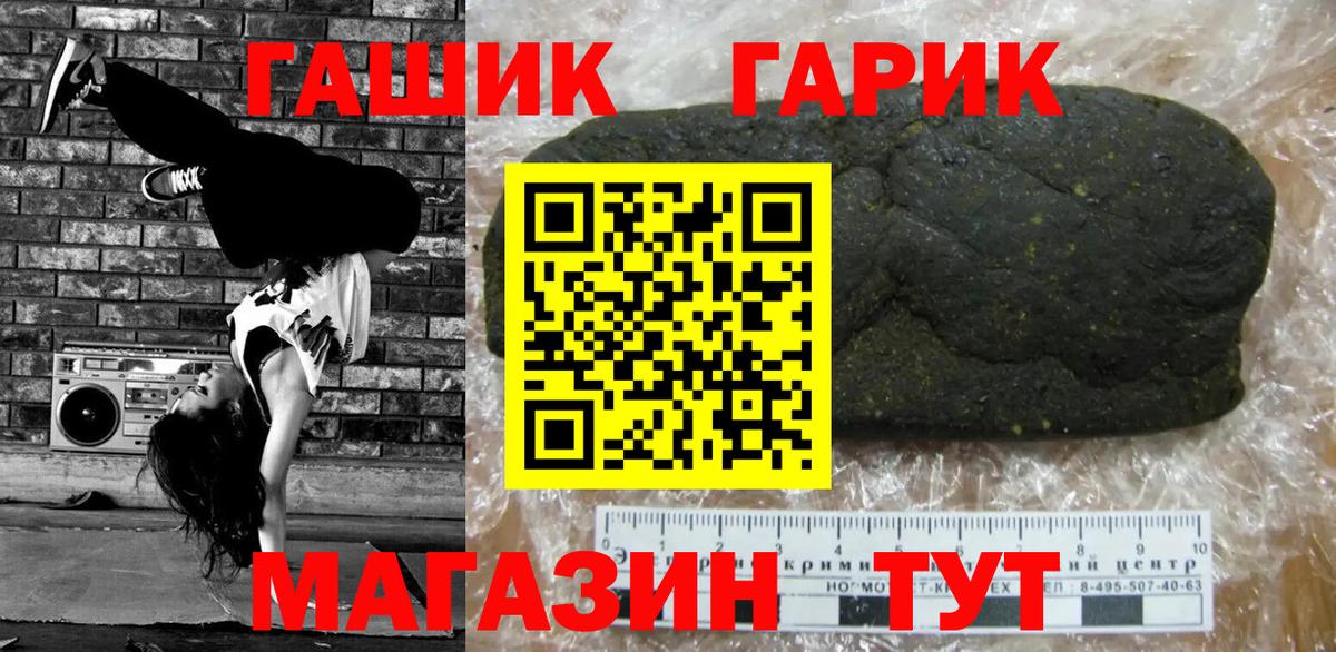 ГАШИШ гашик Соликамск