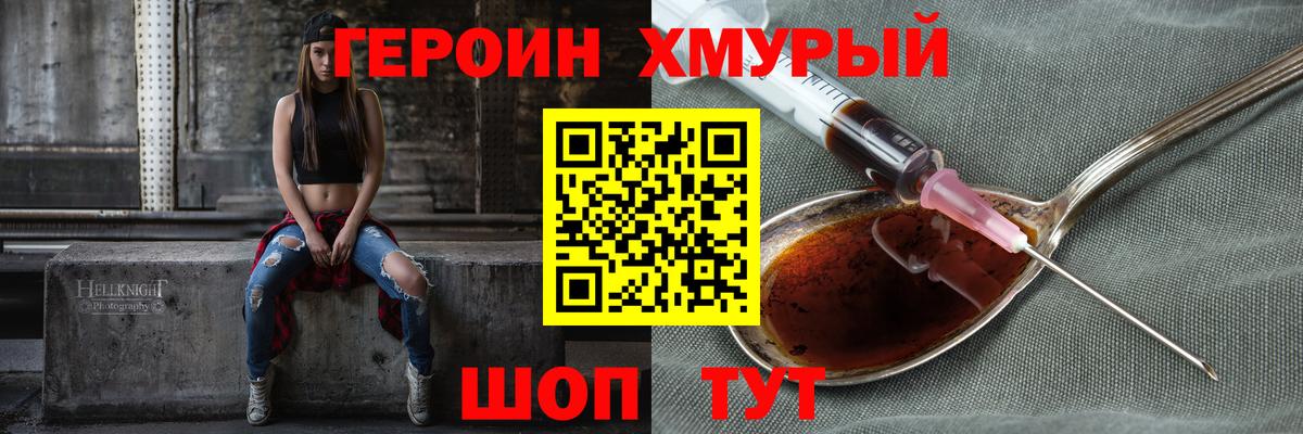 Героин Афган Соликамск