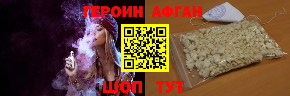 Героин афганец  ГЕРОИН  Соликамск  Вход с VPN 