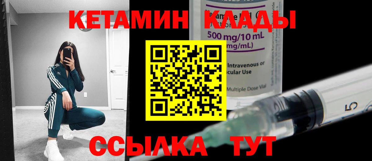 блэк спрут ONION  Вход с VPN  Соликамск  КЕТАМИН ketamine 