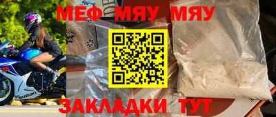 мескалин Мариинск