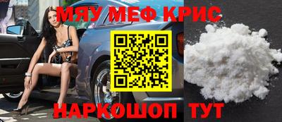 мескалин Мариинск