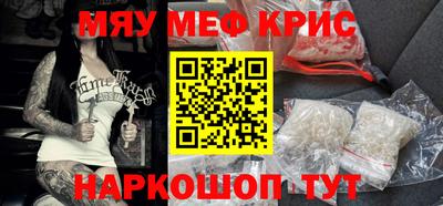 мескалин Мариинск