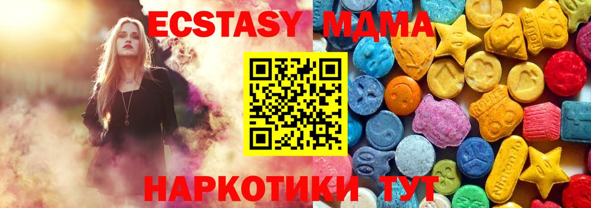 МДМА кристаллы Соликамск
