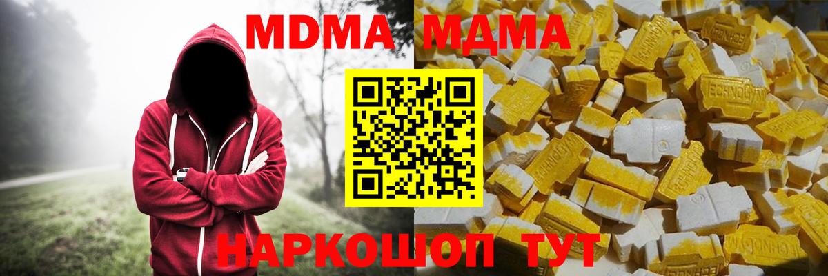 МДМА Molly  Вход с VPN  MDMA crystal  МДМА  Соликамск 