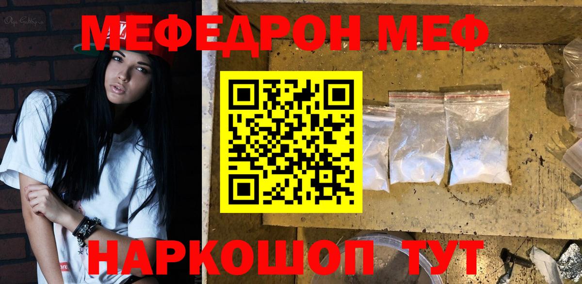 Меф мяу мяу кристаллы Соликамск