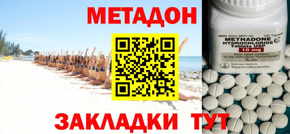 Метадон VHQ  Метадон белоснежный  Вход с VPN  Соликамск 