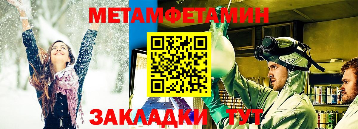 Первитин мет Соликамск