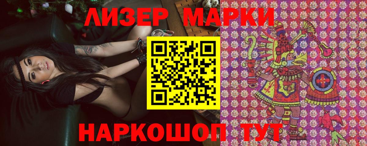 Соликамск  Наркотические марки 1500мкг  Марки NBOMe  Вход с VPN 