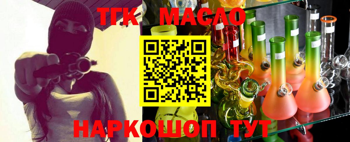 Дистиллят ТГК гашишное масло  Вход с VPN  ТГК жижа  Соликамск 