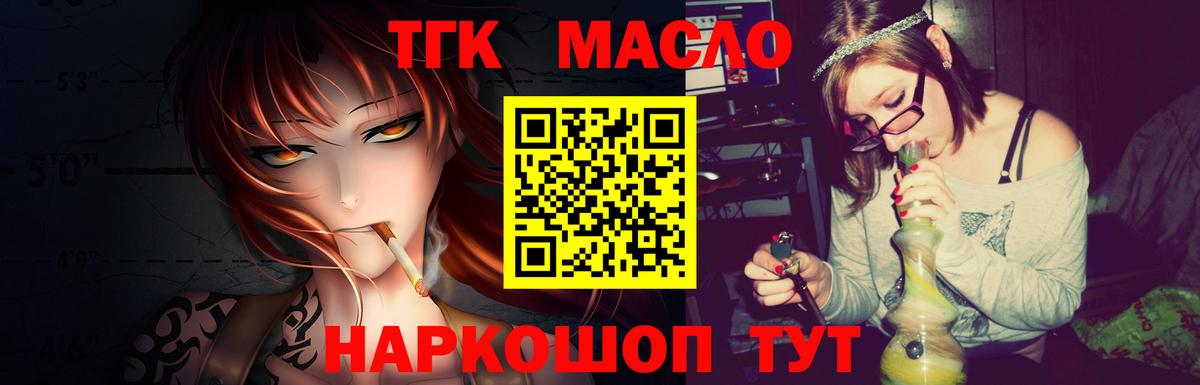 Дистиллят ТГК вейп с тгк Соликамск
