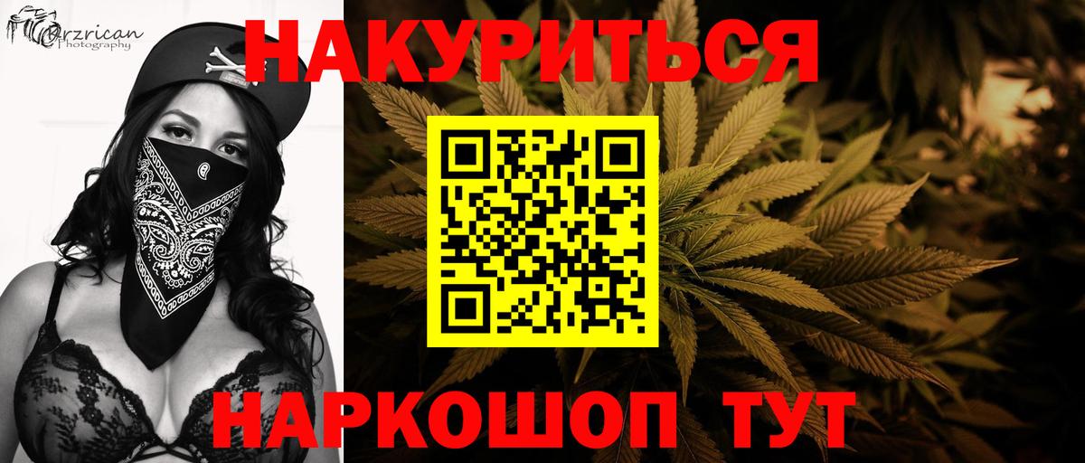 Конопля Ganja  Конопля OG Kush  Каннабис Bruce Banner  Вход с VPN  Соликамск 